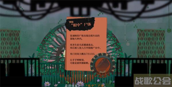 三伏游戏第二章攻略-《三伏》游戏图文攻略分享