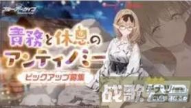 蔚蓝档案卡池顺序一览2023-蔚蓝档案卡池顺序国服新手攻略一览