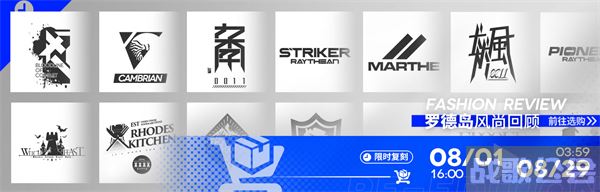 明日方舟夏日嘉年华2023活动介绍-明日方舟夏日嘉年华2021玩法介绍