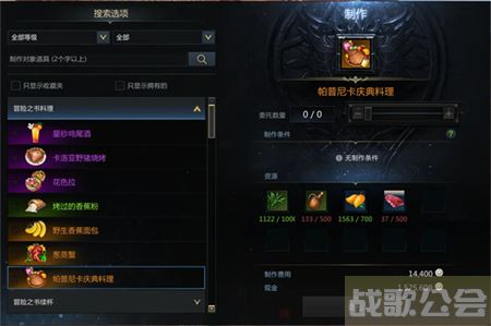 命运方舟帕普尼卡料理攻略-帕斯卡明日方舟推荐一览