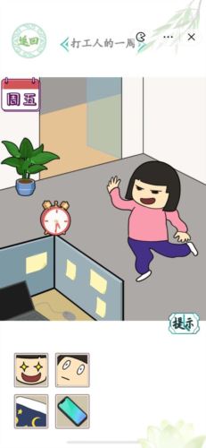 汉字找茬王打工人的一周怎么过 汉字找茬王打工人的一周怎么过