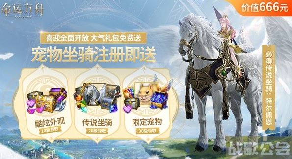 命运方舟新手礼包怎么领 -明日方舟 命运2新手攻略一览