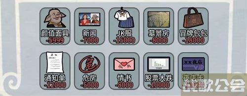 编个笑话拆穿渣男攻略-编个笑话拆穿渣男攻略图文攻略