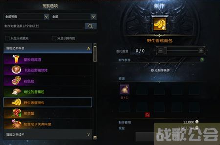 命运方舟帕普尼卡料理攻略-帕斯卡明日方舟推荐一览