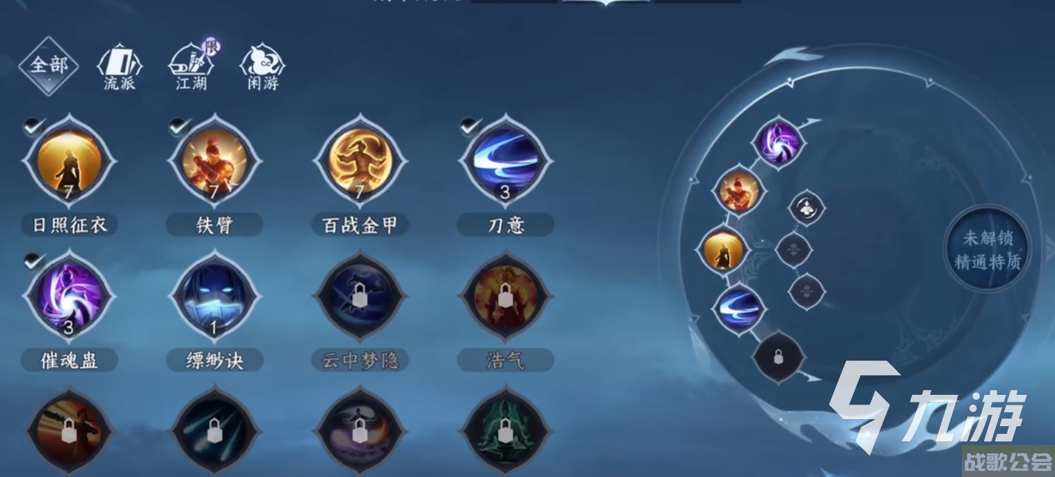 逆水寒手游偷师攻略 逆水寒手游怎么偷师