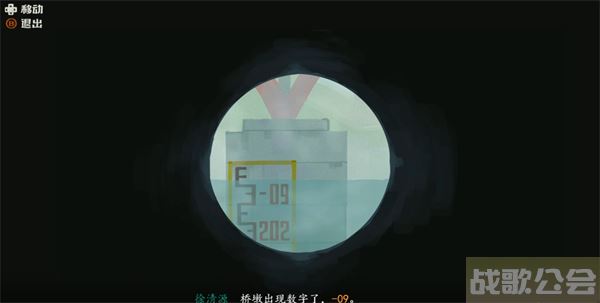 三伏游戏第二章攻略-《三伏》游戏图文攻略分享