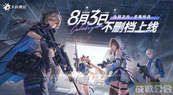 卡拉彼丘小队集结地址 -卡拉比—丘活动关卡攻略