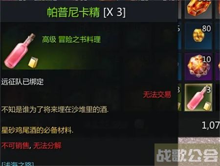 命运方舟帕普尼卡料理攻略-帕斯卡明日方舟推荐一览