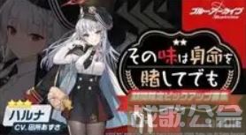 蔚蓝档案卡池顺序一览2023-蔚蓝档案卡池顺序国服新手攻略一览