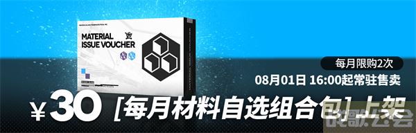 明日方舟夏日嘉年华2023活动介绍-明日方舟夏日嘉年华2021玩法介绍
