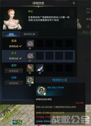 命运方舟阿尔忒弥斯料理攻略-方舟指令阿尔忒弥斯新手攻略一览