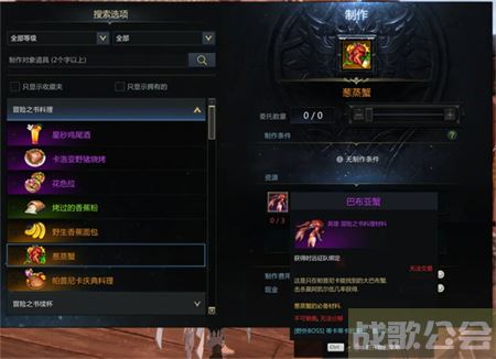 命运方舟帕普尼卡料理攻略-帕斯卡明日方舟推荐一览