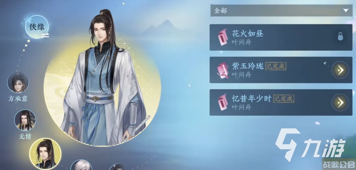 逆水寒手游凌云神霄怎么获得 逆水寒手游凌云神霄获取攻略