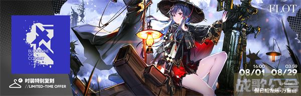 明日方舟夏日嘉年华2023活动介绍-明日方舟夏日嘉年华2021玩法介绍