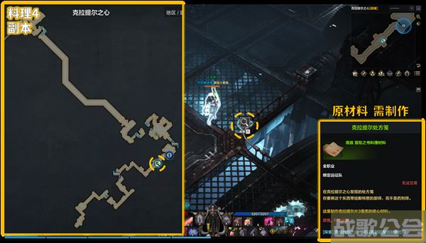 命运方舟阿尔泰因冒险之书攻略-失落的方舟阿尔泰因冒险之书图文攻略分享