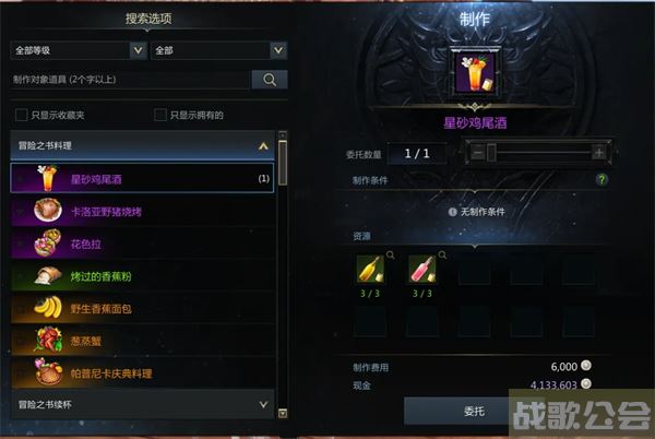 命运方舟帕普尼卡料理攻略-帕斯卡明日方舟推荐一览