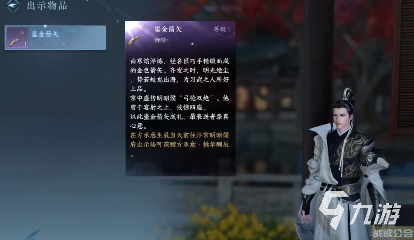 逆水寒手游唐铸在哪 逆水寒手游唐铸位置介绍