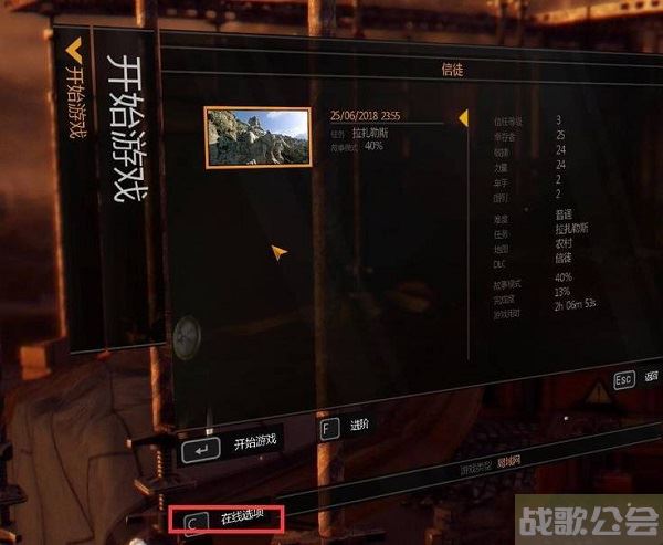 消逝的光芒增强版怎么联机-消逝的光芒增强版怎么联机玩推荐一览