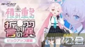 蔚蓝档案卡池顺序一览2023-蔚蓝档案卡池顺序国服新手攻略一览