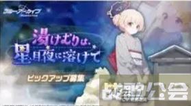 蔚蓝档案卡池顺序一览2023-蔚蓝档案卡池顺序国服新手攻略一览