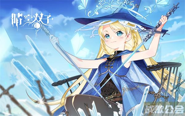 晴空双子新手角色推荐-晴空学院双子星流程攻略