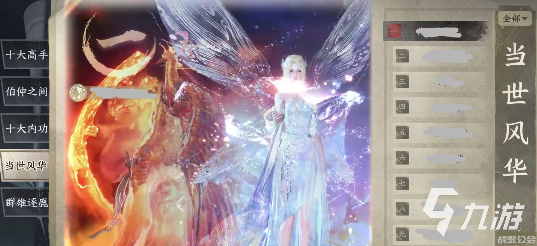 逆水寒手游战力排行榜一览 逆水寒手游战力排行查看攻略 逆水寒手游战力排行榜一览 逆水寒手游战力排行查看攻略