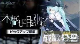 蔚蓝档案卡池顺序一览2023-蔚蓝档案卡池顺序国服新手攻略一览