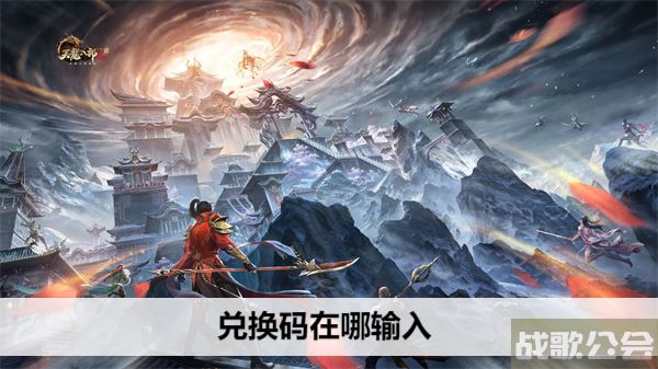 天龙八部2飞龙在天兑换码在哪输入-天龙八部2飞龙在天兑换码在哪输入技能详情攻略