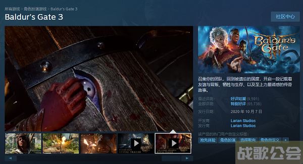 博德之门3多少钱 -steam博德之门3多少钱图文攻略分享