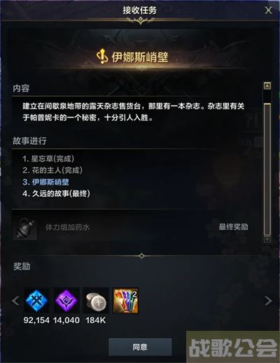 命运方舟帕普尼卡又一个故事在哪-帕斯卡明日方舟任务攻略