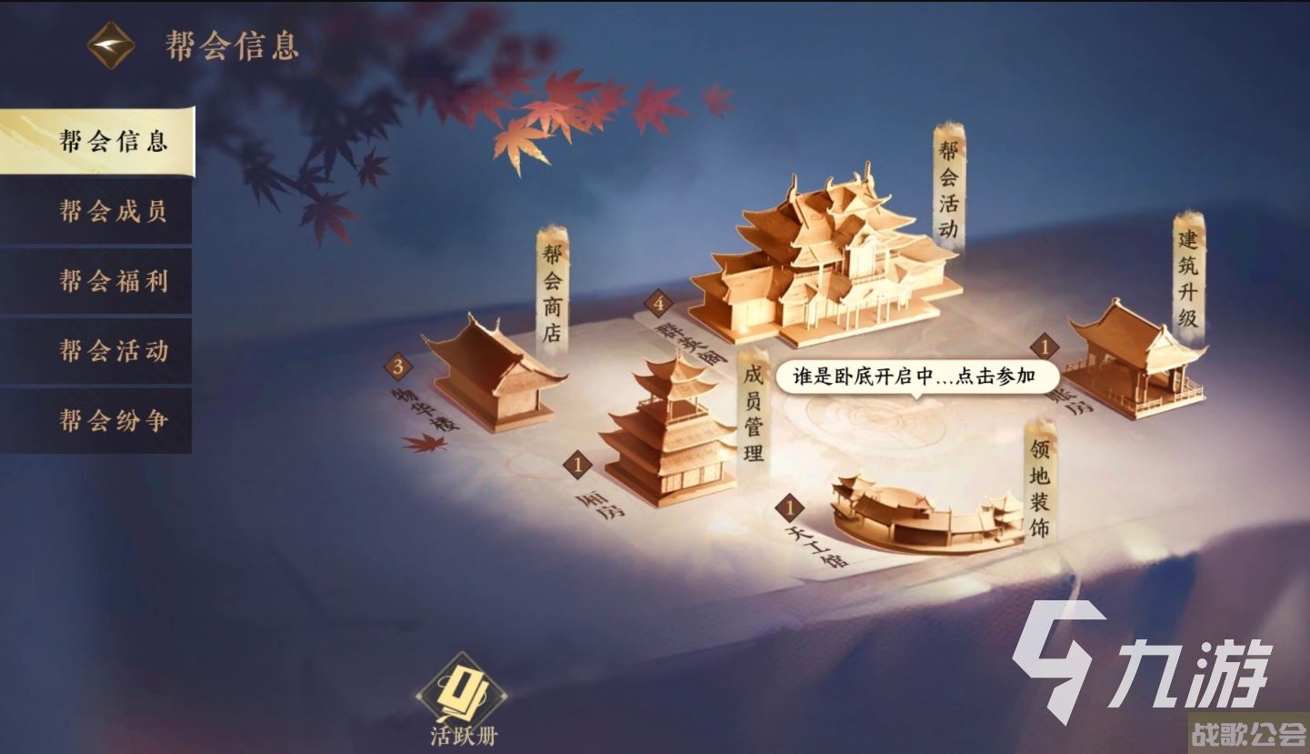 逆水寒手游万象绘卷是什么 万象绘卷介绍