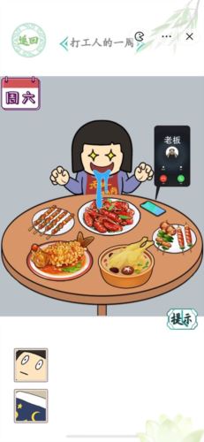 汉字找茬王打工人的一周怎么过 汉字找茬王打工人的一周怎么过