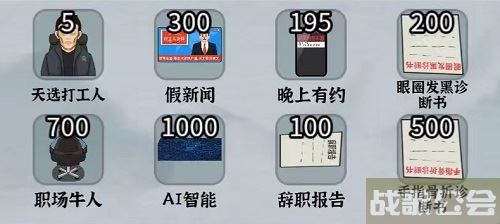 编个笑话拒绝加班攻略-拒绝加班的搞笑理由新手开荒攻略