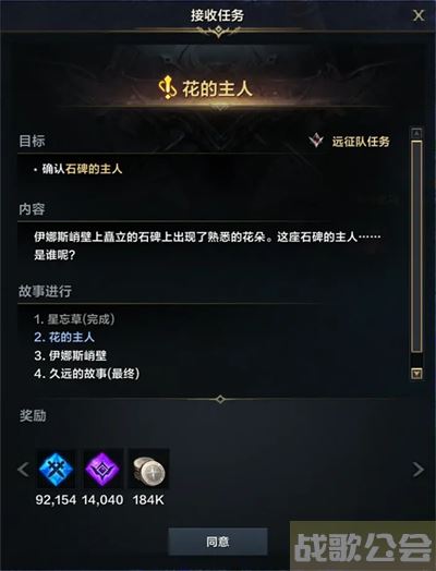 命运方舟帕普尼卡又一个故事在哪-帕斯卡明日方舟任务攻略