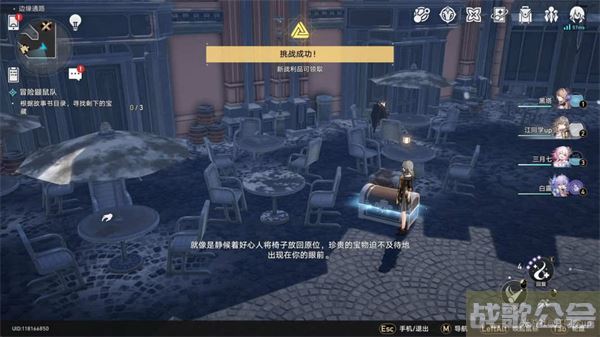 崩坏星穹铁道冒险鼹鼠队任务攻略-崩坏星穹铁道冒险鼹鼠队任务攻略活动关卡攻略