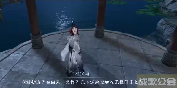 逆水寒手游再次加入无根门方法 -逆水寒无聊图文攻略