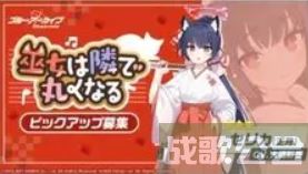 蔚蓝档案卡池顺序一览2023-蔚蓝档案卡池顺序国服新手攻略一览