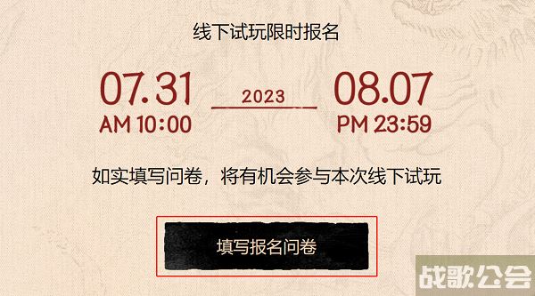 黑神话悟空试玩资格怎么获得-黑神话悟空有试玩吗任务完成方法