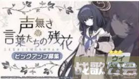 蔚蓝档案卡池顺序一览2023-蔚蓝档案卡池顺序国服新手攻略一览