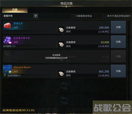 命运方舟帕普尼卡料理攻略-帕斯卡明日方舟推荐一览