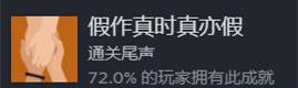 三伏游戏隐藏成就怎么做-《三伏》游戏道具获取攻略