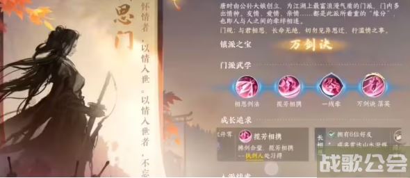 逆水寒手游相思门奇遇怎么触发 -逆水寒手游相思门奇遇怎么触发不了新手攻略一览