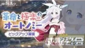蔚蓝档案卡池顺序一览2023-蔚蓝档案卡池顺序国服新手攻略一览