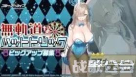 蔚蓝档案卡池顺序一览2023-蔚蓝档案卡池顺序国服新手攻略一览