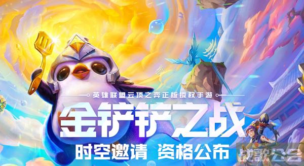 金铲铲体验服申请入口-金铲铲体验服申请入口攻略分享