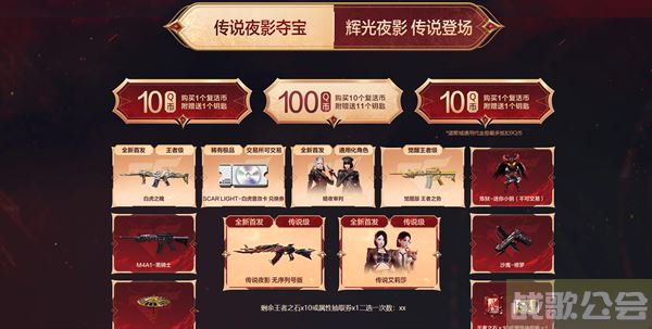 cf传说夜影活动夺宝网址是多少-cf暗夜传说活动流程攻略