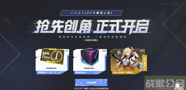 卡拉彼丘pc官网地址 -卡拉比—丘攻略方法分享