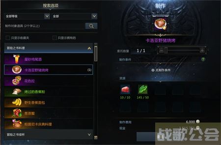 命运方舟帕普尼卡料理攻略-帕斯卡明日方舟推荐一览