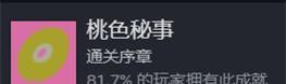 三伏游戏隐藏成就怎么做-《三伏》游戏道具获取攻略