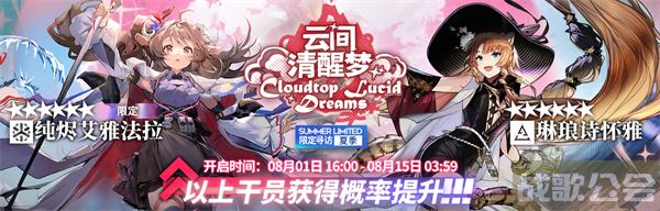 明日方舟夏日嘉年华2023活动介绍-明日方舟夏日嘉年华2021玩法介绍